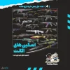 اکانت ولورانت رنک Unranked کد 5671 - Image 2