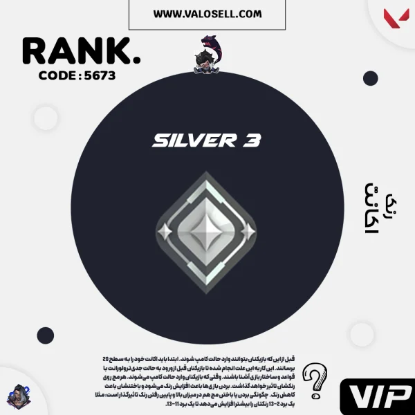 اکانت ولورانت رنک Silver 3 کد 5673