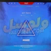اکانت ولورانت رنک Unranked کد 5678 - Image 2