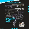 اکانت ولورانت رنک Gold 1 کد 5689 - Image 2
