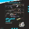 اکانت ولورانت رنک Platinum 1 کد 5696 - Image 2