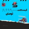 اکانت ولورانت رنک Platinum 3 کد 5701 - Image 4