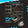 اکانت ولورانت رنک Platinum 3 کد 5701 - Image 2