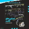 اکانت ولورانت رنک Gold 1 کد 5707 - Image 2