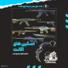 اکانت ولورانت رنک Platinum 1 کد 5708 - Image 2