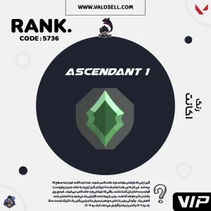 اکانت ولورانت رنک Ascendant 1 کد 5736