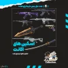 اکانت ولورانت رنک Silver 1 کد 5764 - Image 2