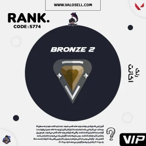 اکانت ولورانت رنک Bronze 2 کد 5774