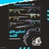 اکانت ولورانت رنک Gold 3 کد 5777 - Image 2