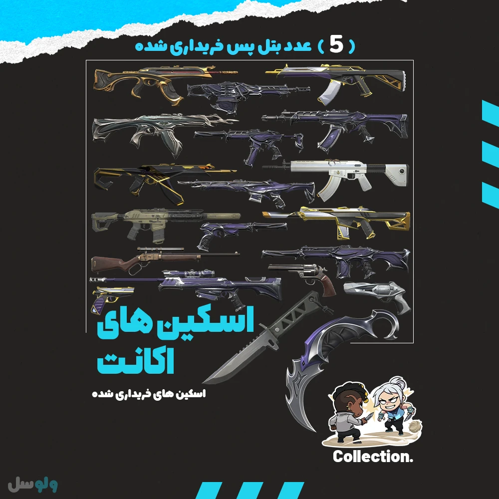 اکانت ولورانت رنک Ascendant 1 کد 5798 - Image 2