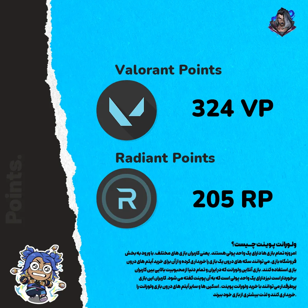 اکانت ولورانت رنک Ascendant 1 کد 5798 - Image 3