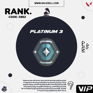 اکانت ولورانت رنک Platinum 3 کد 5802