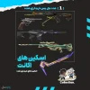 اکانت ولورانت رنک Gold 2 کد 5820 - Image 2