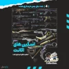 اکانت ولورانت رنک Gold 3 کد 5828 - Image 2