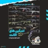 اکانت ولورانت رنک Unranked کد 5833 - Image 2