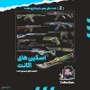 اکانت ولورانت رنک Gold 1 کد 5837 - Image 2