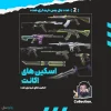اکانت ولورانت رنک Platinum 3 کد 5845 - Image 2