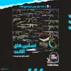 اکانت ولورانت رنک Platinum 2 کد 5855 - Image 2