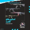 اکانت ولورانت رنک Unranked کد 5858 - Image 2
