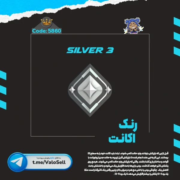 اکانت ولورانت رنک Silver 3 کد 5860