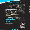 اکانت ولورانت رنک Unranked کد 5861 - Image 2
