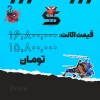 اکانت ولورانت رنک Unranked کد 5876 - Image 4