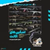 اکانت ولورانت رنک Unranked کد 5876 - Image 2