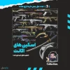 اکانت ولورانت رنک Bronze 3 کد 5905 - Image 2