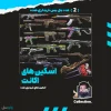 اکانت ولورانت رنک Unranked کد 5912 - Image 2