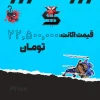 اکانت ولورانت رنک Ascendant 1 کد 5934 - Image 4