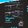 اکانت ولورانت رنک Platinum 2 کد 5935 - Image 2