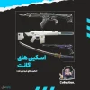 اکانت ولورانت رنک Silver 1 کد 5936 - Image 2