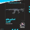 اکانت ولورانت رنک Gold 1 کد 5937 - Image 2