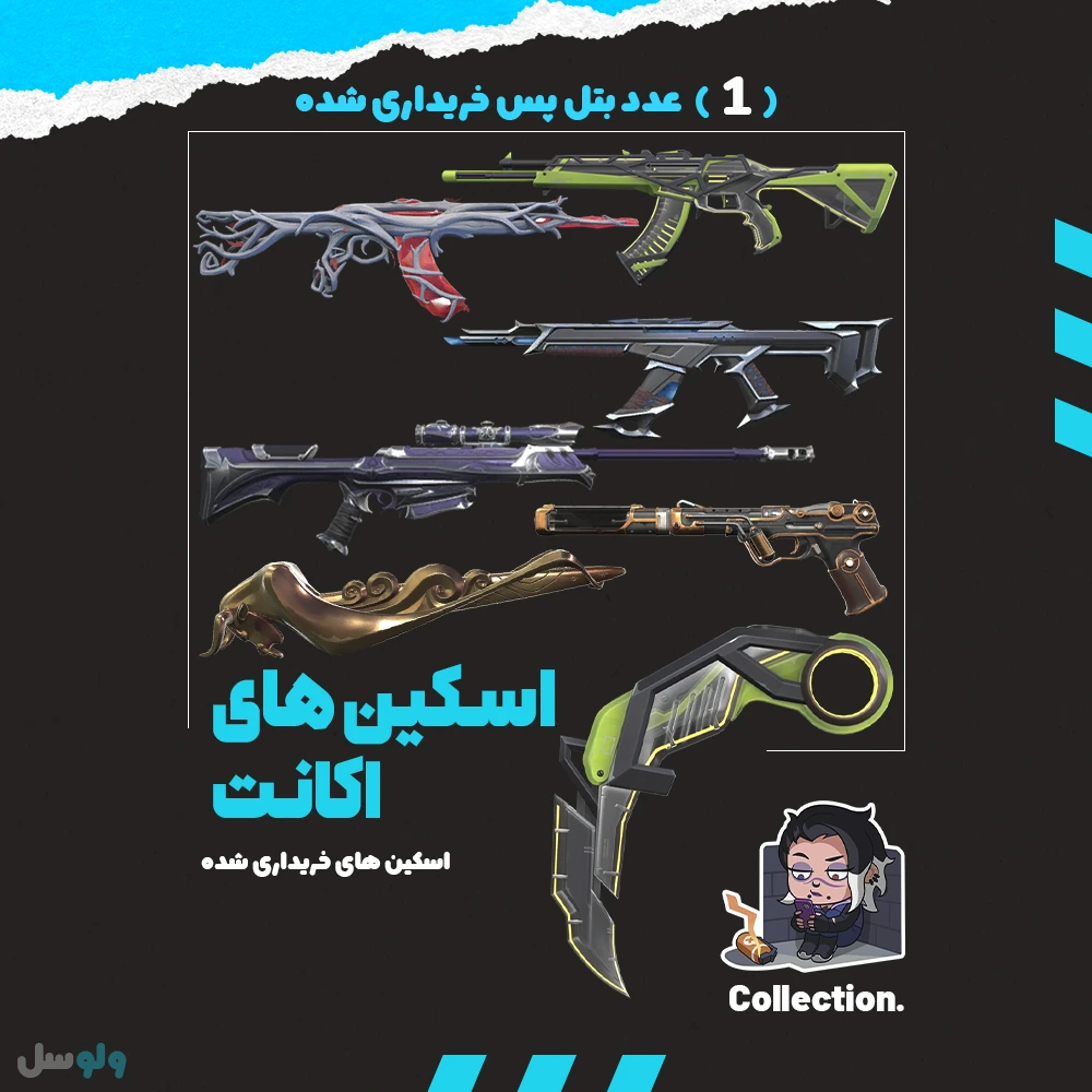 اکانت ولورانت رنک Platinum 3 کد 5968 - Image 2