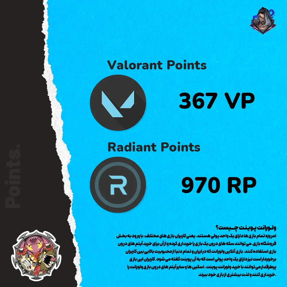 اکانت ولورانت رنک Platinum 3 کد 5968 - Image 3