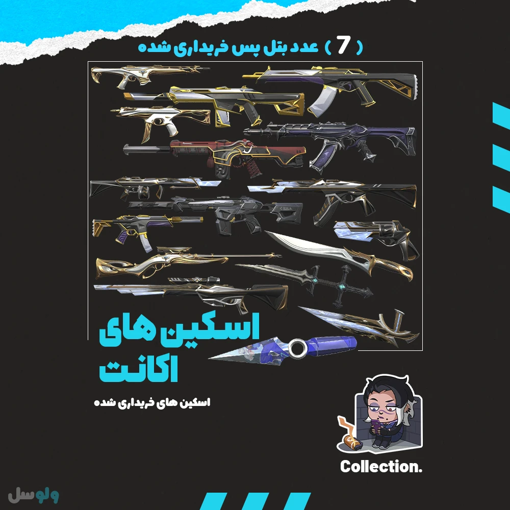 اکانت ولورانت رنک Ascendant 1 کد 5978 - Image 2